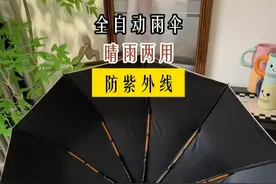 晴天遮阳，雨天挡雨又抗风，雨季出门真的要备一把这种可以自动开收的晴雨两用伞！#晴雨两用伞  #结实耐用雨伞  #防晒防雨的雨伞推荐  #防晒两用雨伞  #购物分享视频封面