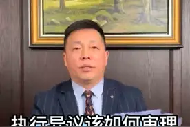 执行异议如何审理？
《九民会议纪要》系列（59）
1. 一般应当就案外人对执行标的物是否享有权利、享有什么样的权利、权利是否足以排除强制执行进行判断。至于是否作出具体的确权判项，视案外人的诉讼请求而定；
2. 案外人未提出确权或者给付诉讼请求的，不作出确权判项，仅在裁判理由中进行分析判断并作出是否排除执行的判项即可；
3. 案外人既提出确权、给付请求，又提出排除执行请求的，人民法院对该请求是否支持、是否排除执行，均应当在具体判项中予以明确；
4. 执行异议之诉不以否定作为执行依据的生效裁判为目的，案外人如认为裁判确有错误的，只能通过申请再审或者提起第三人撤销之诉的方式进行救济。#涨知识 #法律咨询 #律师 #法律常识 #法律 #正能量 视频封面