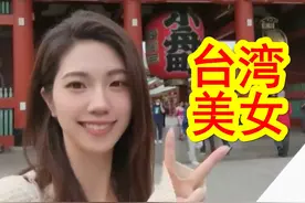 【中日双语】中国台湾美女在日本旅游遭遇日本人痴汉咸猪手视频封面