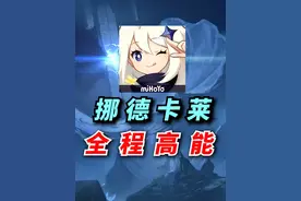 原神空月之歌，高能细节伏笔解析！ #原神剧情解析#原神纳塔