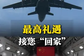 从民航机型到运-20，从歼-11B换代为歼-20，最高礼遇接您“回家”#志愿军烈士遗骸回国 #致敬英雄视频封面