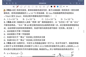2021高考江苏物理卷选择第2题讲解
#高考物理#干货分享视频封面