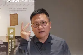 为什么今天的猴子不再演化成人？演化的机会有且只有一次。 #尹烨科普 #进化论 #生命演化 #华大生命科学公开课 #大咖观察视频封面