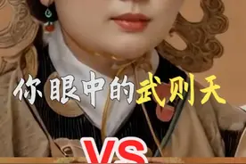 AI复活后的武则天长什么样?#武则天 #历史人物 #AI修复 #科技改变生活视频封面