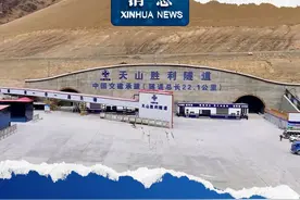 新华社消息｜世界最长高速公路隧道天山胜利隧道贯通视频封面