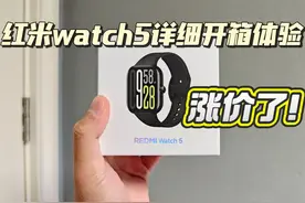 加量又加价的红米watch5，值得买吗？详细开箱体验