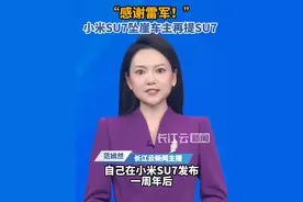 小米SU7坠崖车主再提新车#小米 #小米汽车 #小米su7 #雷军 #汽车