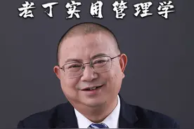 刚晋升为管理者老员工不服该怎么办 #管理 #工厂 #制造业 #管理者 #精工智能 @精工智能官方号  @高胜-车间管理视频封面