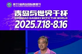 山东省委常委、青岛市委书记曾赞荣同志，宣布第35届青岛国际啤酒节开幕！#青岛西海岸新区  #金沙滩啤酒城  #相约金沙滩·醉美西海岸 #西海岸新区