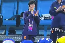 日本女足赛后鞠躬致敬水庆霞，水庆霞鼓掌回应视频封面