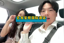 如果你来上海出差，住宿标准在300以内，这家酒店可以码住了视频封面