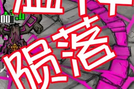 温神陨落 温蒂技能树更新全解析2 饥荒联机视频封面