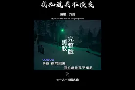 六哲一首《我知道我不懂爱》歌词伤感入心，唱尽满满的无 #六哲   #伤感音乐   #8090经典怀旧