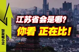 苏超的【王炸】比赛背后，还藏着这些故事 #苏超 #看懂中国 #商业思维 #足球