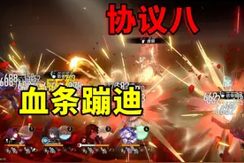 崩坏星穹铁道：dot队大战银枝，真正的“血条蹦迪”视频封面