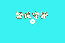 家长控制app有哪些？家长远程控制软件推荐-皆成守护