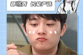 都暻秀-爸妈严选~!#都暻秀 #李光洙 #豆豆饭饭 #EXO #长辈