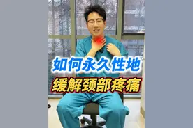 想永久改善颈部疼痛问题，你需要强化这个肌肉 #颈部疼痛 #酸胀 #斜方肌强化 #硬核健康科普行动  #2025健康许愿池视频封面