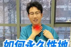想永久改善颈部疼痛问题，你需要强化这个肌肉 #颈部疼痛 #酸胀 #斜方肌强化 #硬核健康科普行动  #2025健康许愿池视频封面
