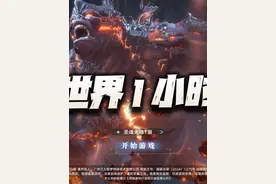 斗罗大陆猎魂世界1小时试玩实录！魂师对决开放世界版到底如何？