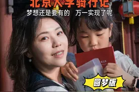 北京大学预约攻略🔥保姆级教程骑行逛校园视频封面