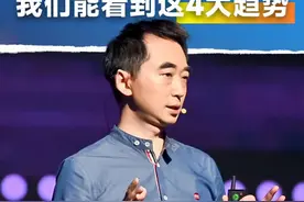 从2024薪酬报告中，我们能看到这4大趋势。 #刘润 #薪酬趋势视频封面