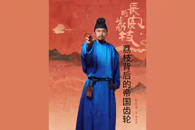 一骑红尘背后的盛世悲歌 电视剧《#长安的荔枝 》深度解析