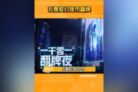 本爱翻牌玩家悄悄复活一下！#无畏契约夜市