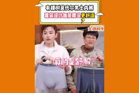 有棵树莫代尔男士内裤，囊袋设计，加宽腰头，更舒适！ 男孩子对自己好点买条好内裤，有棵树你闭着眼睛买他家任何的东西都不会踩雷，如果你们家给老公想要买一款比较性感的内裤，质感各方面都很到位的，毛毛：推荐有棵树50支天丝兰精莫代尔男士内裤，有棵树抗菌单向导湿内裤，吸湿排汗，保持裆部干爽不粘腻，99块7到手六条#多余和毛毛姐 #有棵树 #内裤 #贴身衣物 #男士必备视频封面