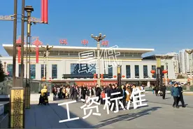2024年各地最低工资标准公布，哪里最高？外出打工做参考视频封面
