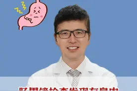 做肠胃镜检查和患者家属沟通，直接切除，不让患者二次吃苦 #医学科普 #医者仁心 #脾胃 #脾胃杨博士 @抖音创作小助手 @脾胃杨博士 #抖出健康知识宝藏视频封面