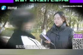 女子接了一通电话就被骗了将近21万？“对方说我有个保单不取消每年都会扣钱”民警：是典型的电信诈骗