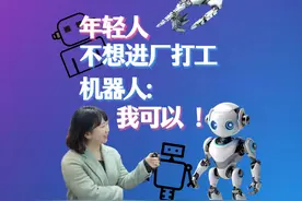 年轻人不愿进厂？老板看上了机器人，1年就回本！丨一线调研视频封面