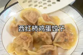 冬至大家都吃什么馅儿饺子？我家吃的《西红柿鸡蛋饺子》～ 做法简单，皮薄馅儿大，鲜嫩可口，吃着还解腻～大人孩子都喜欢吃#饺子 #冬至吃饺子 #西红柿鸡蛋饺子 #跟抖音学做菜 #饺子馅