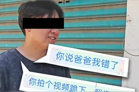 骗子线上狂吠“跪下叫爹”，真实后疯狂点赞“螃蟹爸爸”！ #螃蟹账号 #线下真实 #账号找回 #游戏 #真实事件视频封面