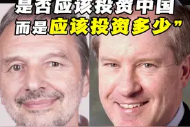 “关键问题不是是否应该投资中国，而是应该投资多少。”、“中国经济为什么这么好？为什么这是件好事？”海外媒体和人士纷纷看好2024年中国经济形势。#中国 #经济 #投资 #达利欧视频封面