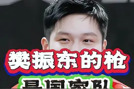 樊振东谈出国打球 #樊振东 #国乒