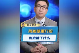 为啥国家都喊你“减肥”？体重门诊到底能干啥？#揭秘体重门诊到底能干什么#科普#减肥视频封面