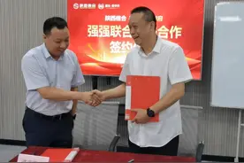 热烈祝贺！！！
陕西省农村信用社联合社视频封面