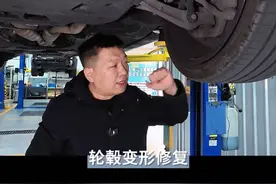 买新车的时候一定要注意，大轮毂固然好看但是特别容易墩变形！ #轮毂修复 #轮毂变形修复 #轮毂变形矫正 #轮毂变形检测 #轮毂变形失圆修复视频封面