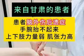 患者脑外伤后遗症手腕抬不起来上下肢力量弱 肌张力高 #硬核健康科普行动   #周围神经外科医生廉民学 #脑外伤后遗症 #脑外伤 #肌张力高视频封面