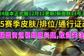 LOLS15赛季:胜利皮肤-剑圣! 荣誉皮肤-慎! 多人训练 #英雄联盟