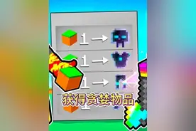 MC我的世界：我要获得我的世界里面全部贪婪物品 MC我的世界