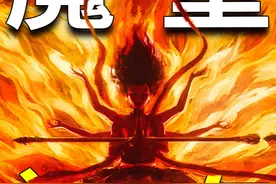 小爷是魔，那又如何！哪吒大战四海龙王！藕饼CP感情破裂视频封面