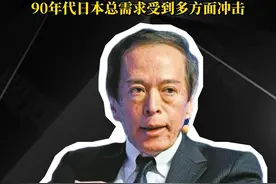 “日本老龄化三大影响，中国已有两个” 日本央行行长植田和男：90年代日本总需求受到多方面冲击 #老龄化视频封面
