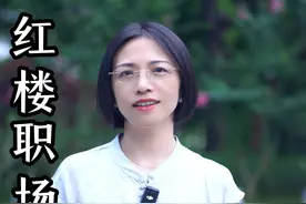 我是花袭人，花香一旦袭人，你便知天气转暖了，花香袭人，花香有毒。#红楼梦 #红楼梦解说 #一口气带你看完 #袭人 #袭人深度解析视频封面