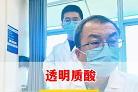 #透明质酸 #玻尿酸延时增粗 #玻尿酸增粗 #男性健康视频封面