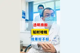 #透明质酸 #玻尿酸延时增粗 #玻尿酸增粗 #男性健康视频封面