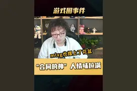 “讨薪联盟”有的人赔上千万，有的人全身而退！ 回旋镖更是无情！#mlxg #able #doinb带队踢馆MLXG抖音首播 #MLXG官宣入驻抖音直播