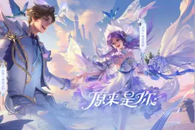 #大乔挚爱花嫁 向往自由与真爱，不愿被束缚的美丽公主视频封面